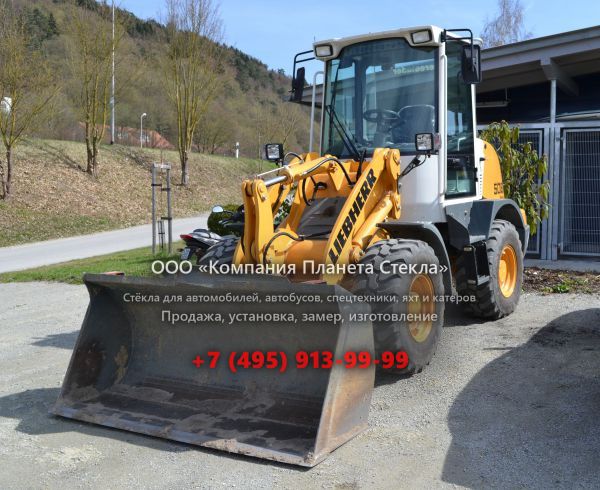 Стекло для фронтальных мини-погрузчиков Liebherr L 508 Stereo