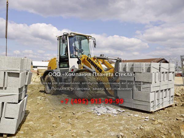 Стекло для фронтальных мини-погрузчиков Liebherr L 509 Stereo