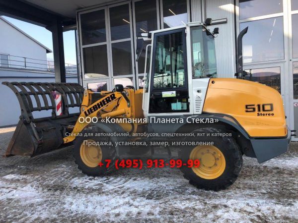Стекло для фронтальных мини-погрузчиков Liebherr L 510 Stereo