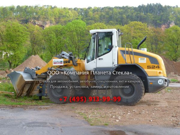Стекло для колёсных погрузчиков Liebherr L 524 2plus1