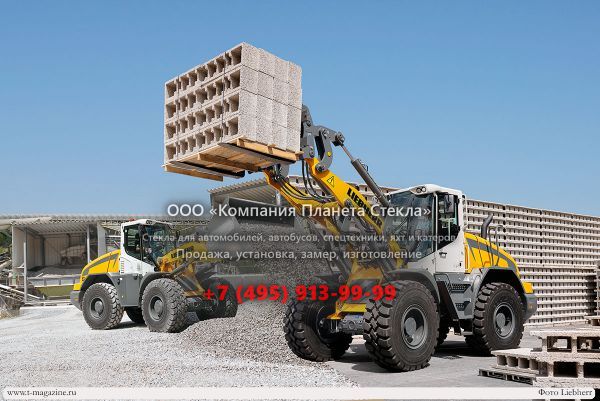 Стекло для колёсных погрузчиков Liebherr L 538