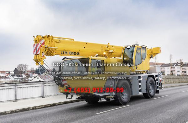Стекло для автокран Liebherr LTM 1040-2.1