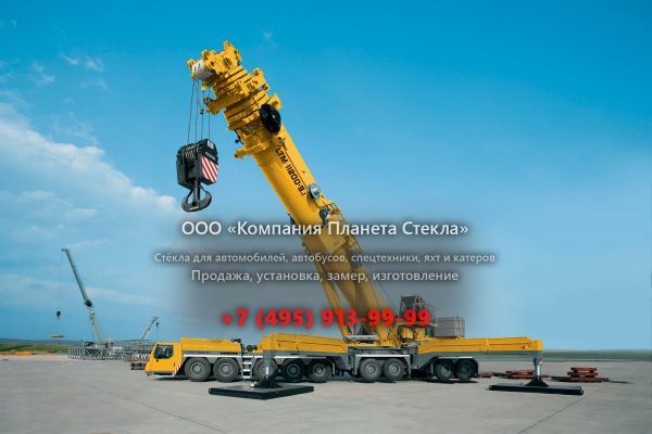 Стекло для автокран Liebherr LTM 11200-9.1