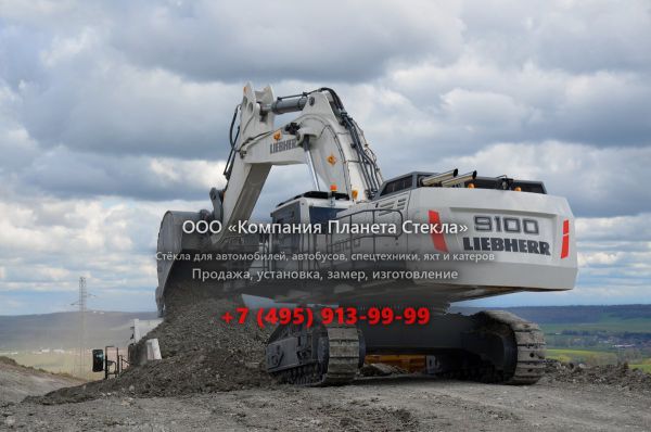 Стекло для карьерных экскаваторов Liebherr R 9100