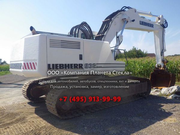 Стекло для гусеничных экскаваторов Liebherr R 932 Litronic