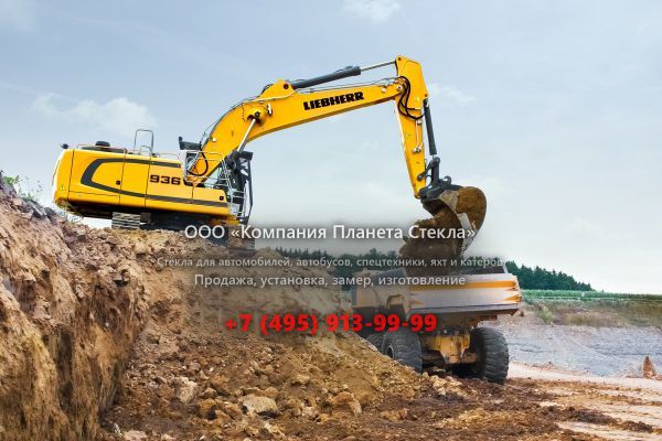 Стекло для гусеничных экскаваторов Liebherr R 936