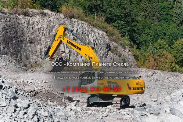 Стекло для гусеничных экскаваторов Liebherr R 950 SME
