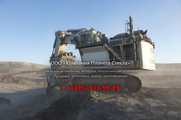 Стекло для карьерных экскаваторов Liebherr R 9800