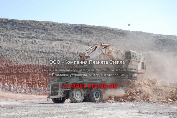 Стекло для карьерных самосвалов Liebherr T252