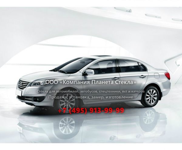 Стекло для Lifan Cebrium седан 2013 - 2017, 1 поколение