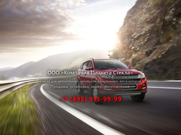 Стекло для Lifan MyWay кроссовер 2017 - 2018, 1 поколение