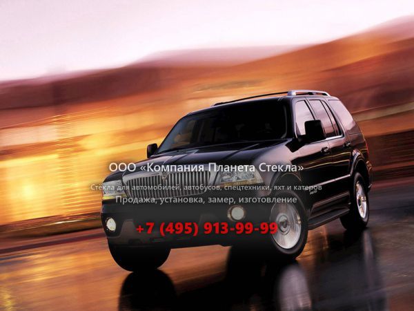 Стекло для Lincoln Aviator внедорожник 2003 - 2005, 1 поколение