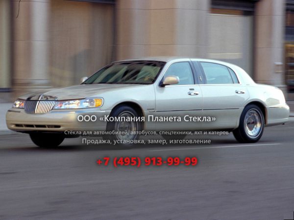 Стекло для Lincoln Town Car L седан 1998 - 2011, 3 поколение