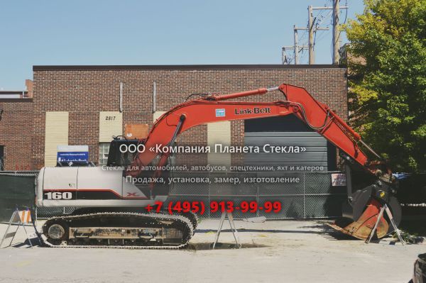 Стекло для гусеничных экскаваторов Link-Belt 160 X2