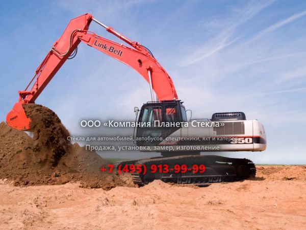 Стекло для гусеничных экскаваторов Link-Belt 350 X2