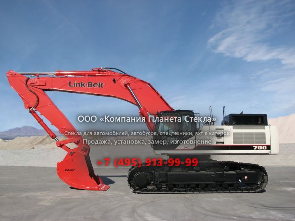 Стекло для гусеничных экскаваторов Link-Belt 700 X2
