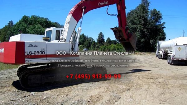 Стекло для гусеничных экскаваторов Link-Belt LS-2800