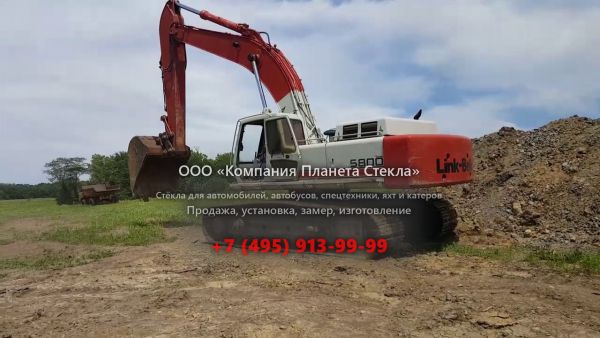 Стекло для гусеничных экскаваторов Link-Belt LS-5800A
