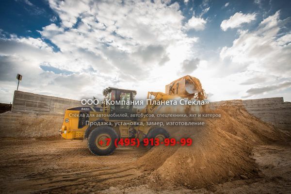 Стекло для колёсных погрузчиков LiuGong 842III