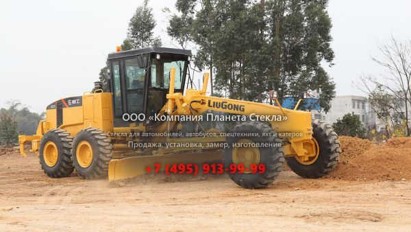 Стекло для грейдеров LiuGong CLG418III