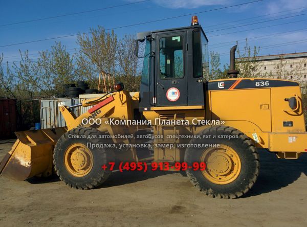 Стекло для колёсных погрузчиков LiuGong CLG836