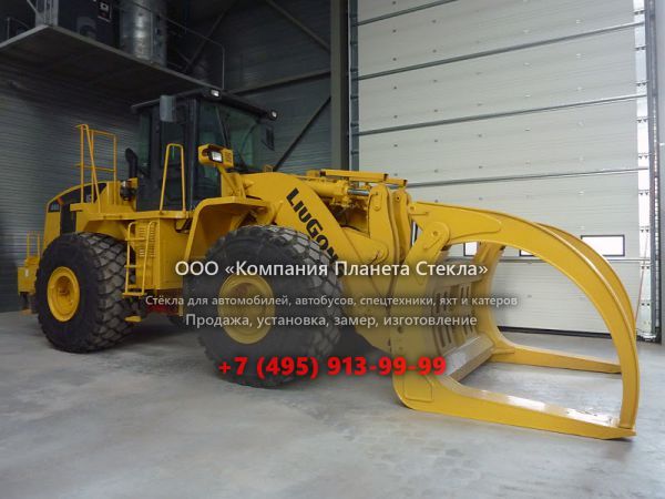 Стекло для колёсных погрузчиков LiuGong CLG888II