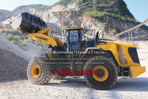 Стекло для колёсных погрузчиков LiuGong CLG890H