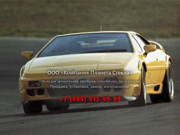 Стекло для Lotus Esprit купе 1991 - 1993, 4 поколение