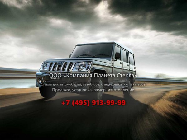 Стекло для Mahindra Bolero внедорожник 2001 - 2018, CJ7