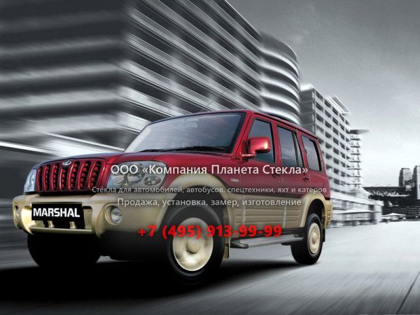 Стекло для Mahindra Marshal внедорожник 2002 - 2006, 1 поколение