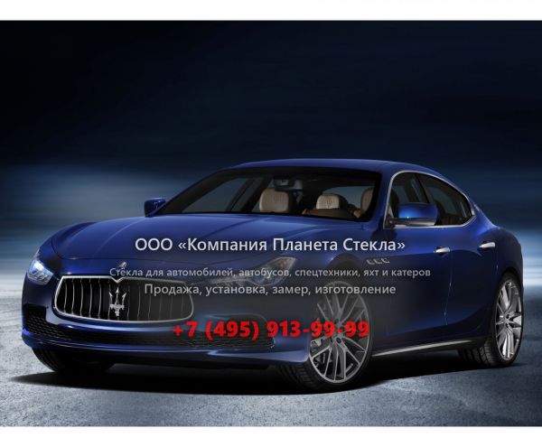 Стекло для Maserati Ghibli седан 2013 - 2018, 3 поколение