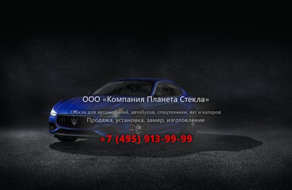 Стекло для Maserati Ghibli седан 2017 - 2018, 3 поколение [рестайлинг]