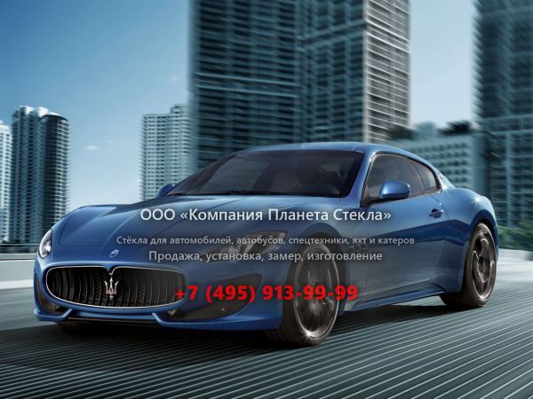 Стекло для Maserati GranTurismo Sport купе 2007 - 2016, 1 поколение