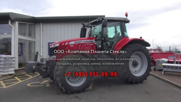 Стекло для тракторов Massey Ferguson MF 7722