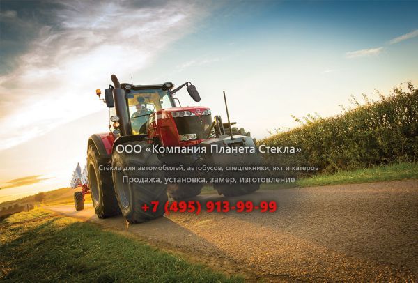 Стекло для тракторов Massey Ferguson MF 8730