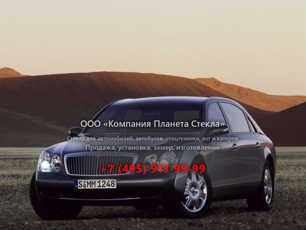 Стекло для Maybach 62 седан 2002 - 2010, 1 поколение