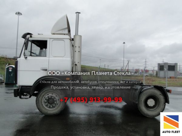Стекло для седельных тягачи МАЗ 543205