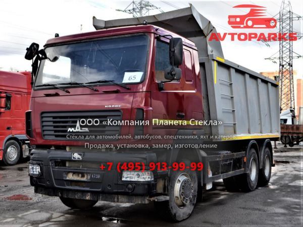 Стекло для самосвалов МАЗ 6501B9