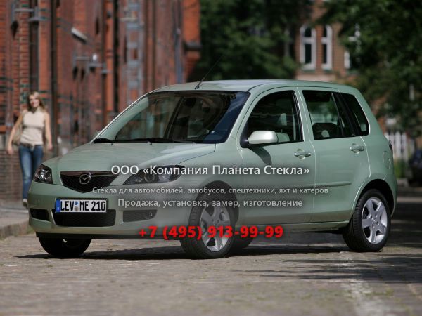 Стекло для Mazda 2 хетчбэк 2005 - 2007, DY [рестайлинг]