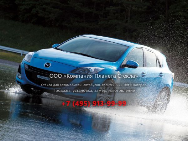 Стекло для Mazda 3 хетчбэк 2009 - 2013, BL