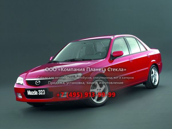 Стекло для Mazda 323 седан 2000 - 2003, BJ [рестайлинг]