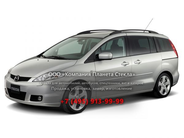 Стекло для Mazda 5 минивэн 2005 - 2008, 1 поколение