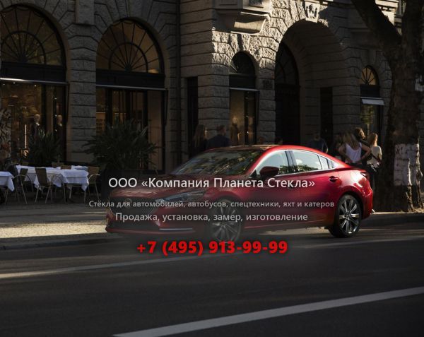 Стекло для Mazda 6 седан 2017 - 2018, 3 поколение [2-й рестайлинг]