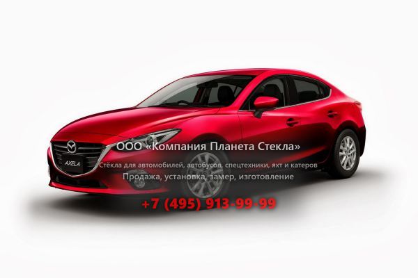 Стекло для Mazda Axela седан 2013 - 2016, 3 поколение