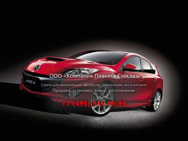 Стекло для Mazda Axela Mazdaspeed хетчбэк 2009 - 2012, 2 поколение