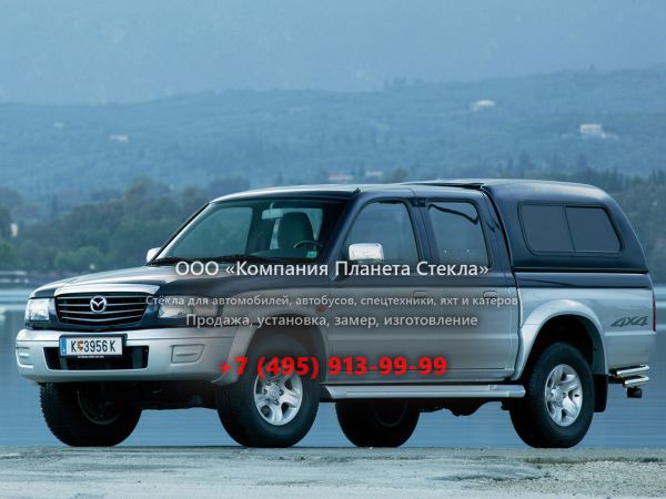 Стекло для Mazda B-Series Double Cab пикап 2002 - 2008, 5 поколение [рестайлинг]