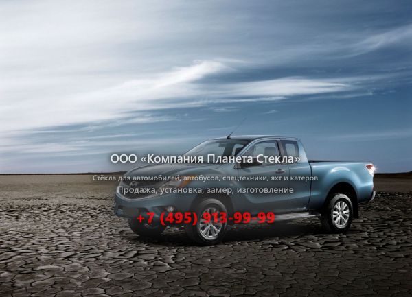 Стекло для Mazda BT-50 Freestyle Cab пикап 2011 - 2015, 2 поколение