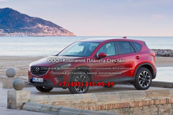 Стекло для Mazda CX-5 кроссовер 2015 - 2018, 1 поколение [рестайлинг]