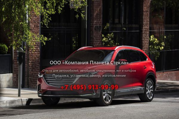 Стекло для Mazda CX-9 кроссовер 2016 - 2018, 2 поколение