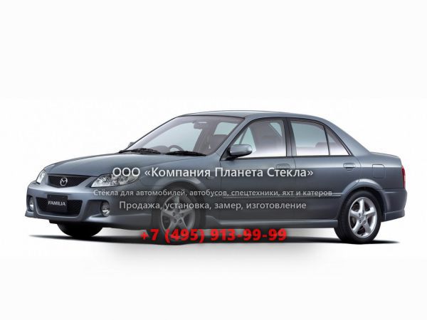 Стекло для Mazda Familia седан 2000 - 2003, BJ [рестайлинг]